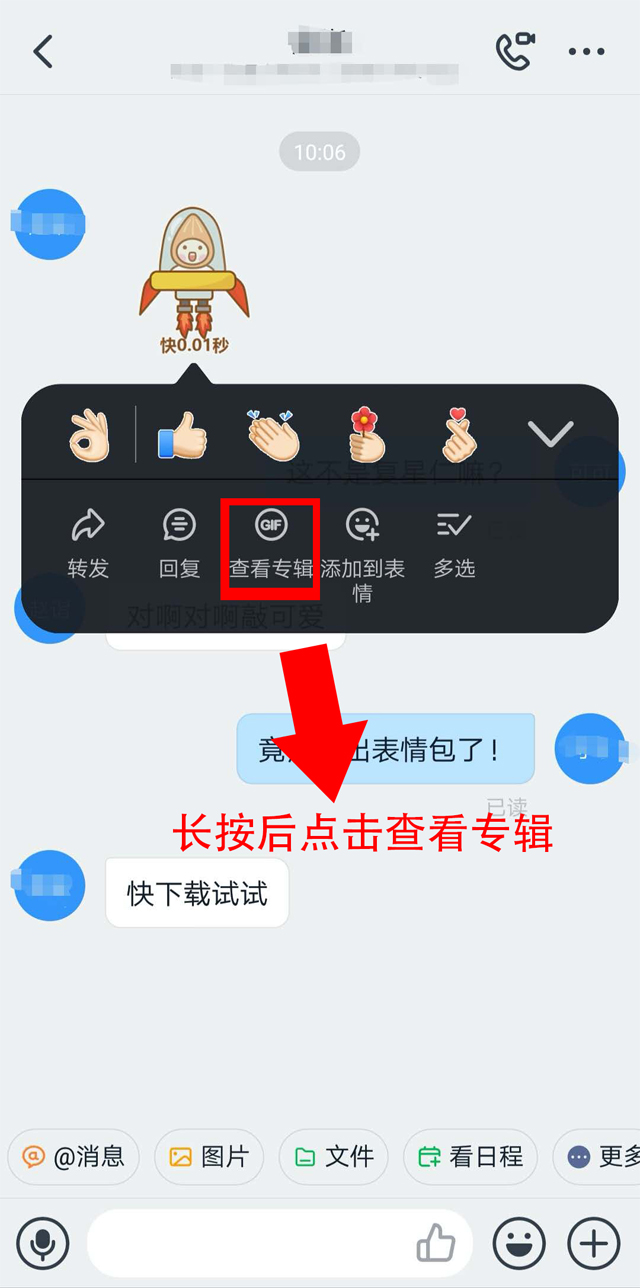 复星仁八件事心情包惊喜上线！_pp电子