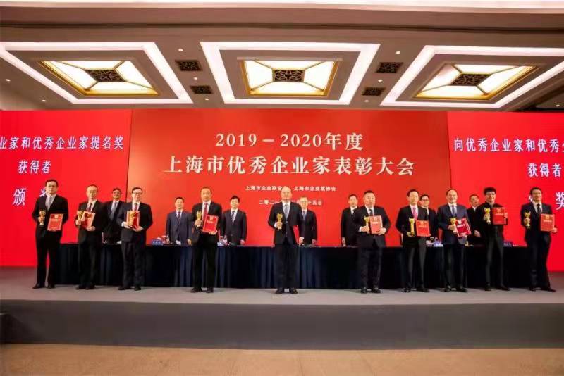 复星医药董事长兼CEO吴以芳获评2019-2020年度上海市优异企业家_pp电子