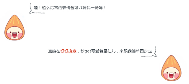 复星仁八件事心情包惊喜上线！_pp电子