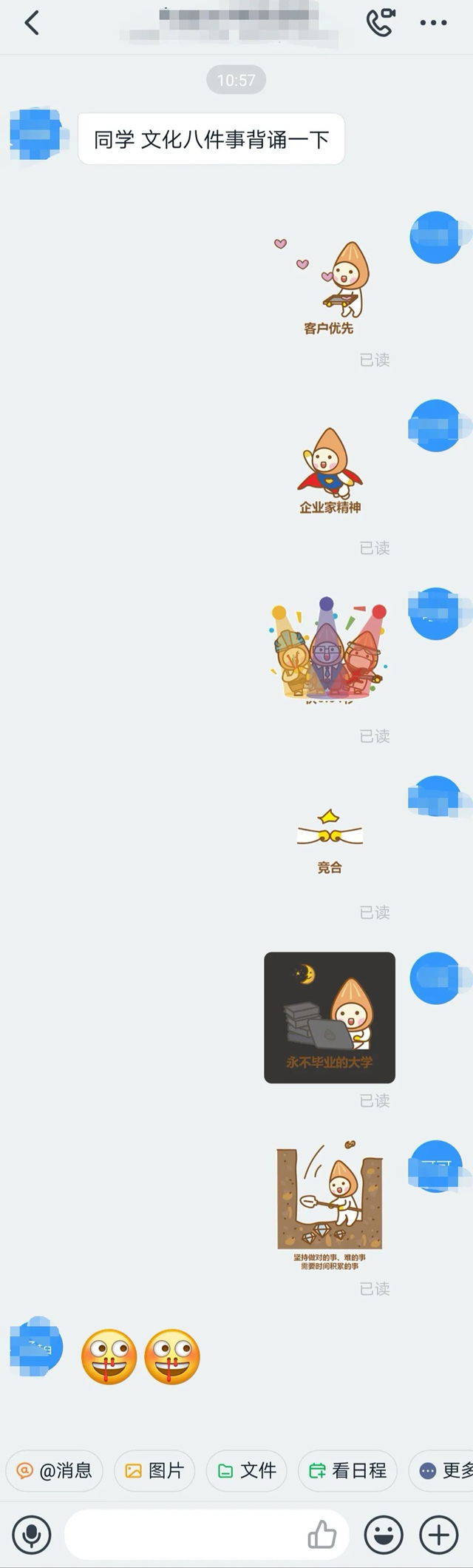 复星仁八件事心情包惊喜上线！_pp电子