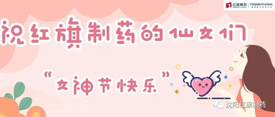 三八.女神节_pp电子