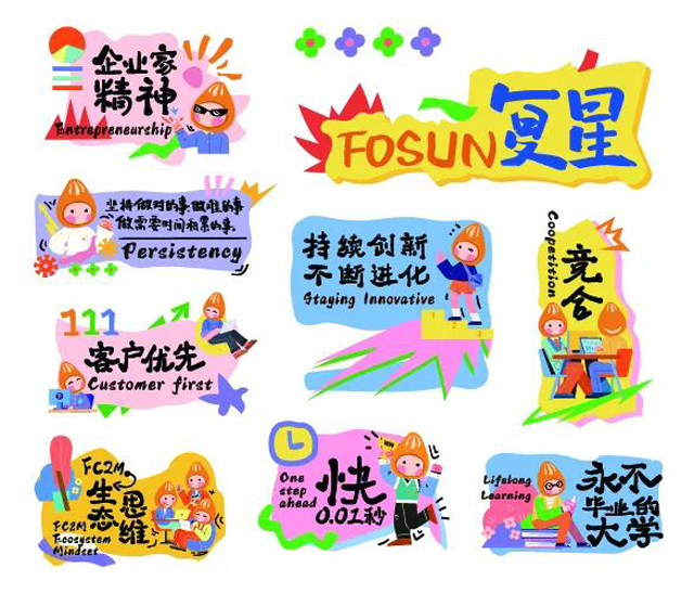 复星仁八件事心情包惊喜上线！_pp电子