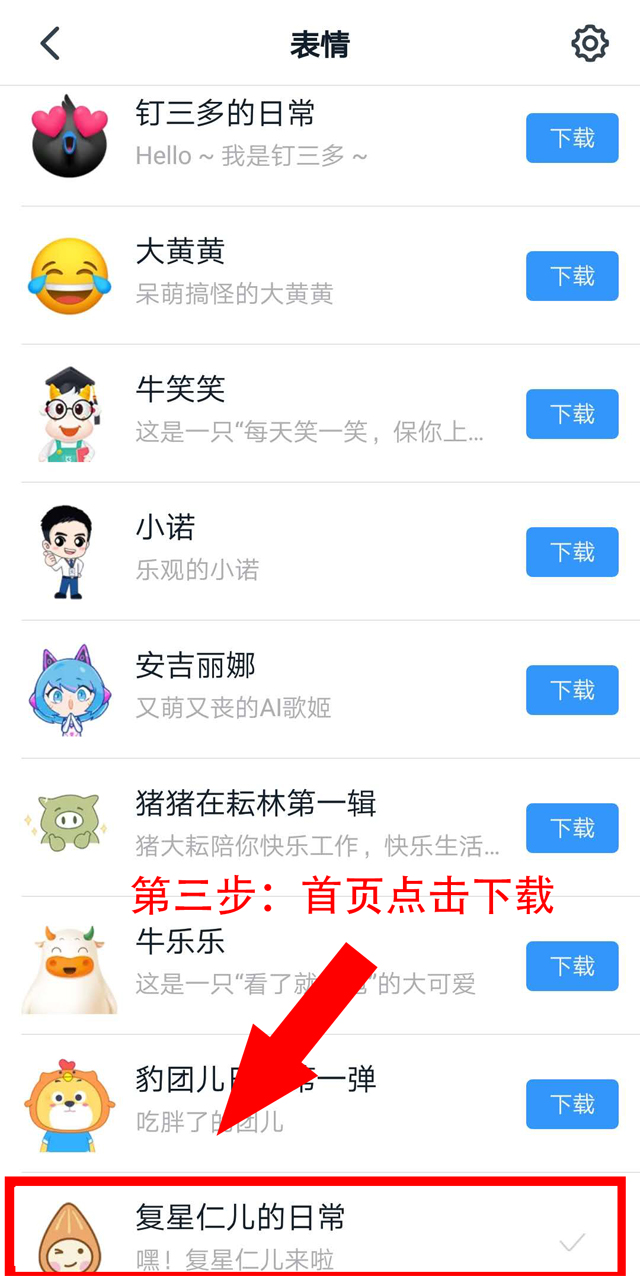 复星仁八件事心情包惊喜上线！_pp电子